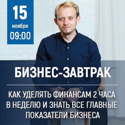 Как уделять финансам 2 часа в неделю и знать все главные показатели бизнеса - Мадагаскар Чебоксары