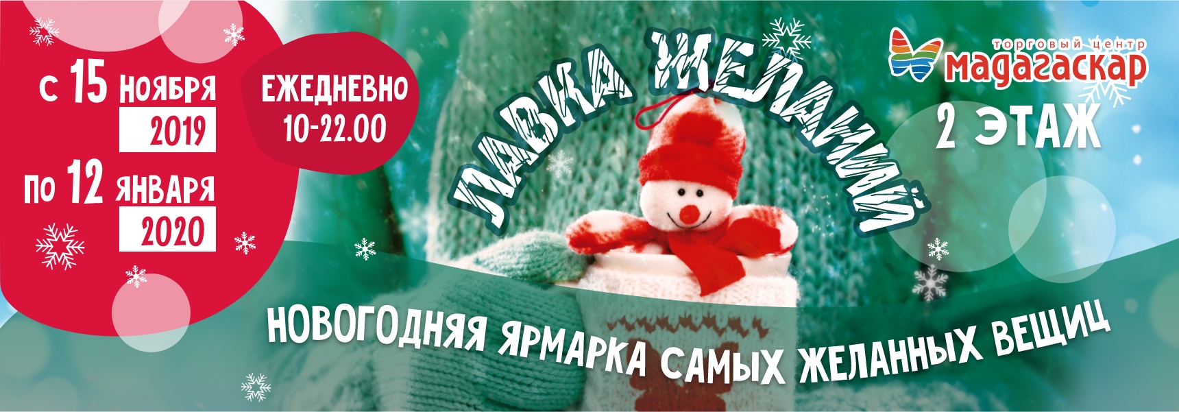 Что подарить на Новый год - 2020 любимым, близким и дорогим людям? - Мадагаскар Чебоксары