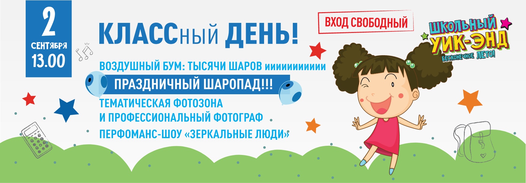 Классный День знаний! Всем школьникам подарок! - Мадагаскар Чебоксары
