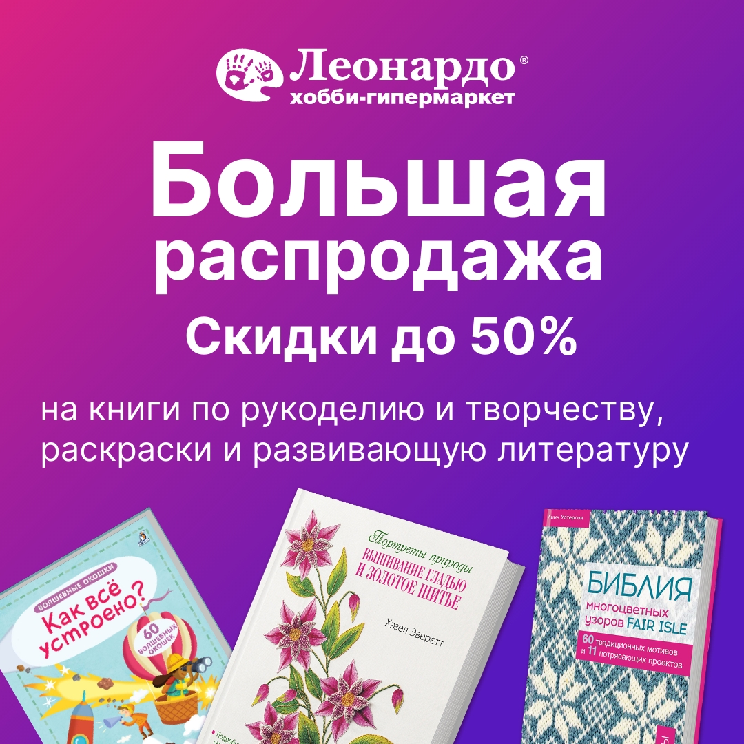 Распродажа книг в Леонардо - Мадагаскар Чебоксары