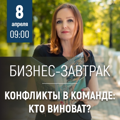 Конфликты в команде: кто виноват? - Мадагаскар Чебоксары