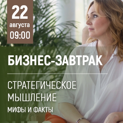 "Суть лидерства. Мифы и факты" - новая тема "Бизнес-завтрака в Мадагаскаре" - Мадагаскар Чебоксары