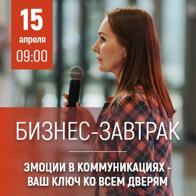 Эмоции в коммуникациях - ваш ключ ко всем дверям - Мадагаскар Чебоксары