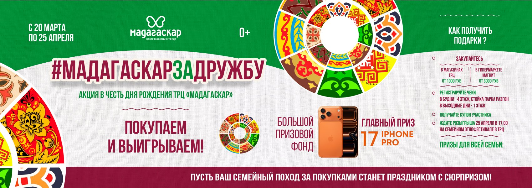 День рождения