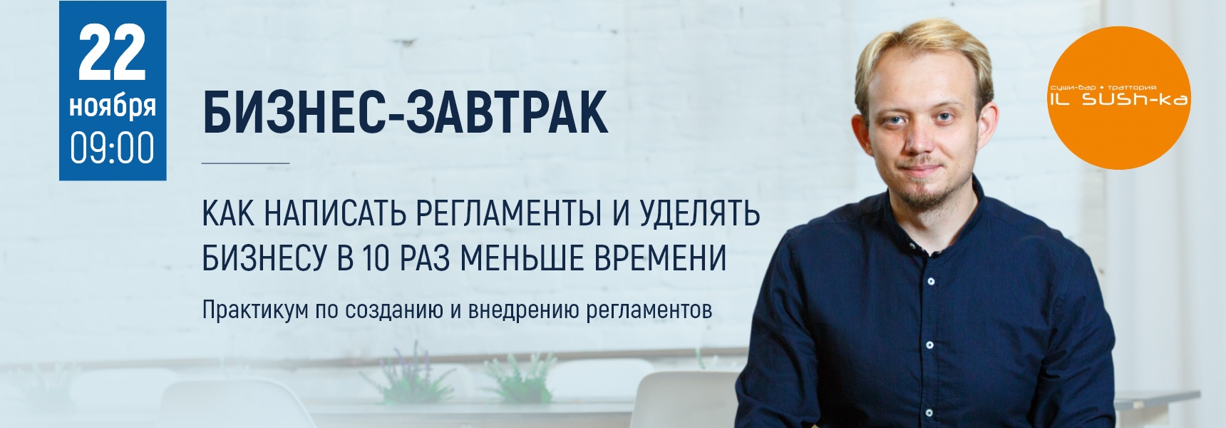Как написать регламенты и уделять бизнесу в 10 раз меньше времени - Мадагаскар Чебоксары