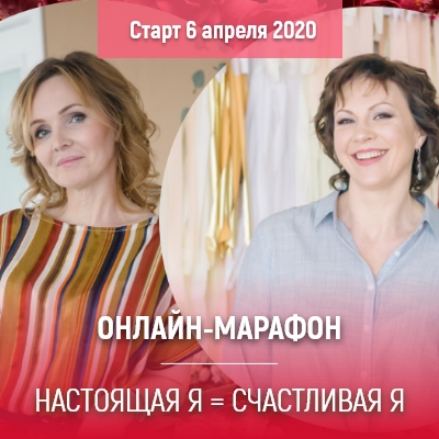Онлайн-марафон «Настоящая Я = Счастливая Я» - Мадагаскар Чебоксары