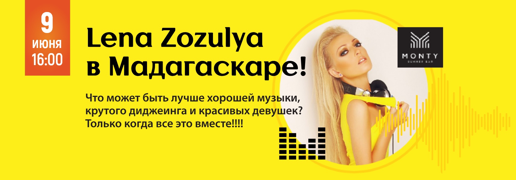 Lena Zozulya в "Мадагаскаре"! - Мадагаскар Чебоксары