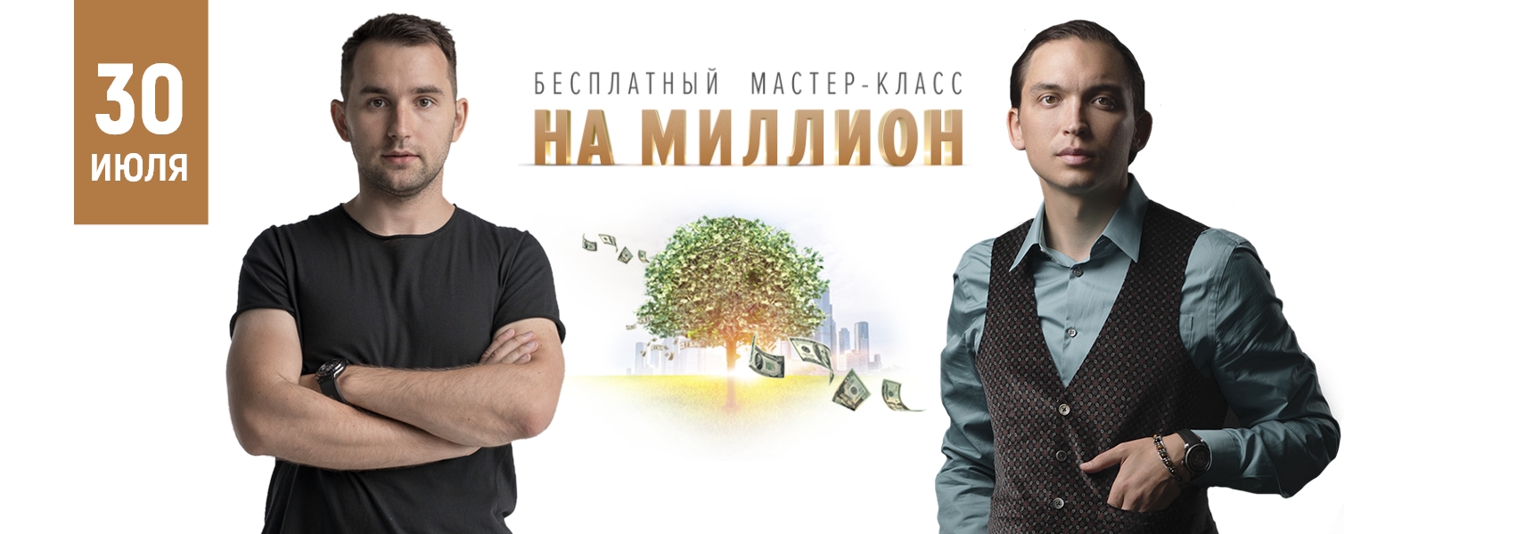 Мастер-класс на миллион - Мадагаскар Чебоксары
