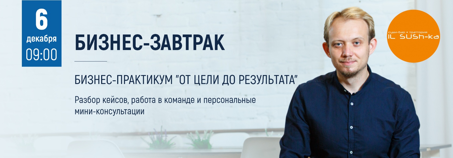 Бизнес-практикум "От цели до результата" - Мадагаскар Чебоксары