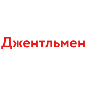 Джентльмен