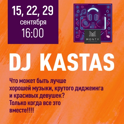 Долгожданное выступление DJ Kastas - Мадагаскар Чебоксары