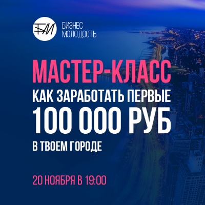 Как заработать первые 100 000 рублей - Мадагаскар Чебоксары