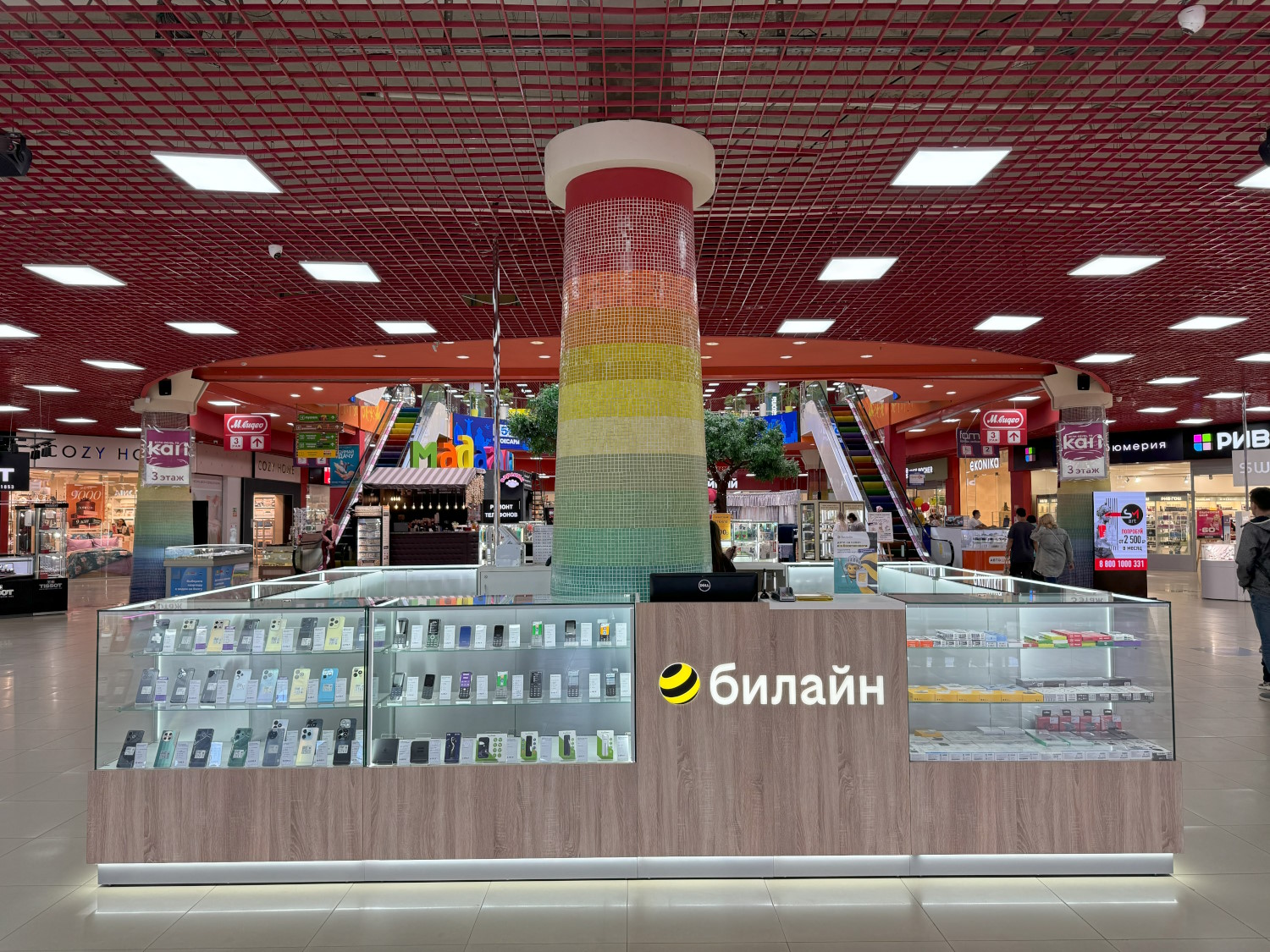 Билайн