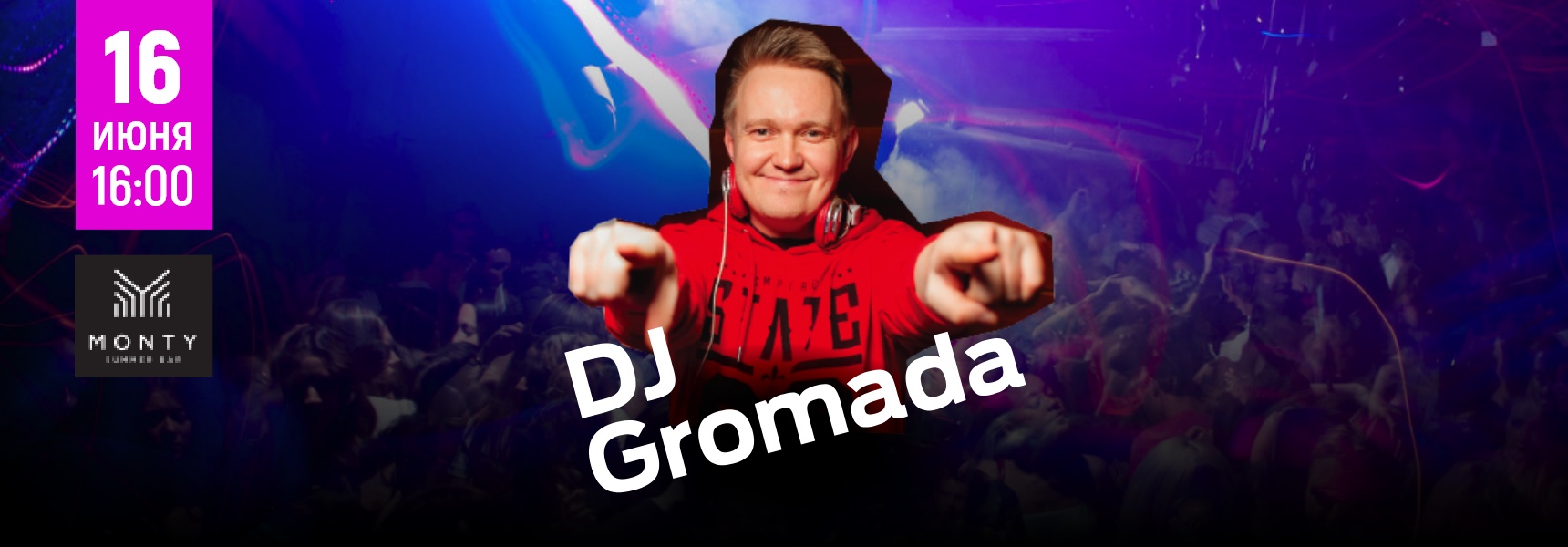 DJ Gromada - Мадагаскар Чебоксары