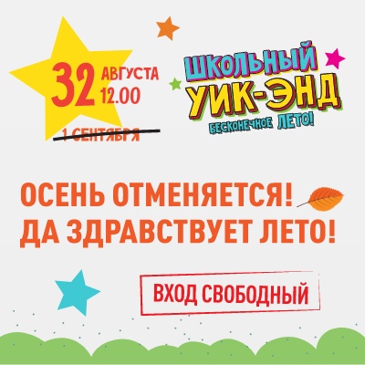 1 сентября: отменяем осень, продолжаем бесконечное лето! - Мадагаскар Чебоксары