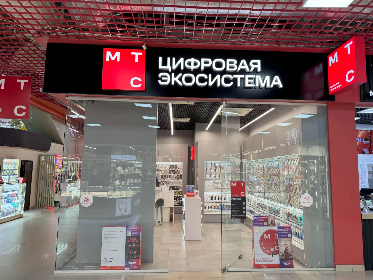 МТС