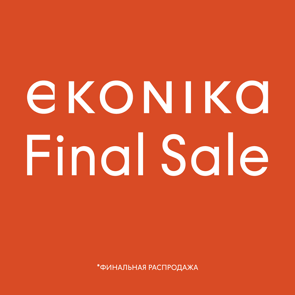 FINAL SALE в EKONIKA - Мадагаскар Чебоксары