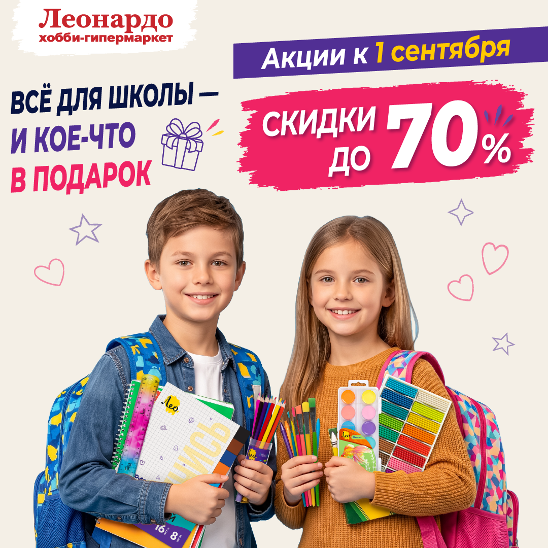 Август — пора готовиться к учебному году - Мадагаскар Чебоксары