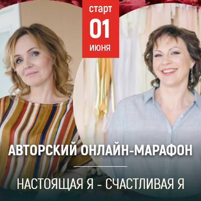 Авторский курс "Настоящая Я = Счастливая Я" 6.07 - Мадагаскар Чебоксары