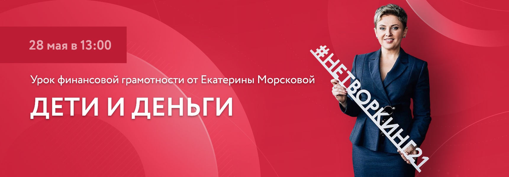 Урок финансовой грамотности “Дети и деньги” - Мадагаскар Чебоксары