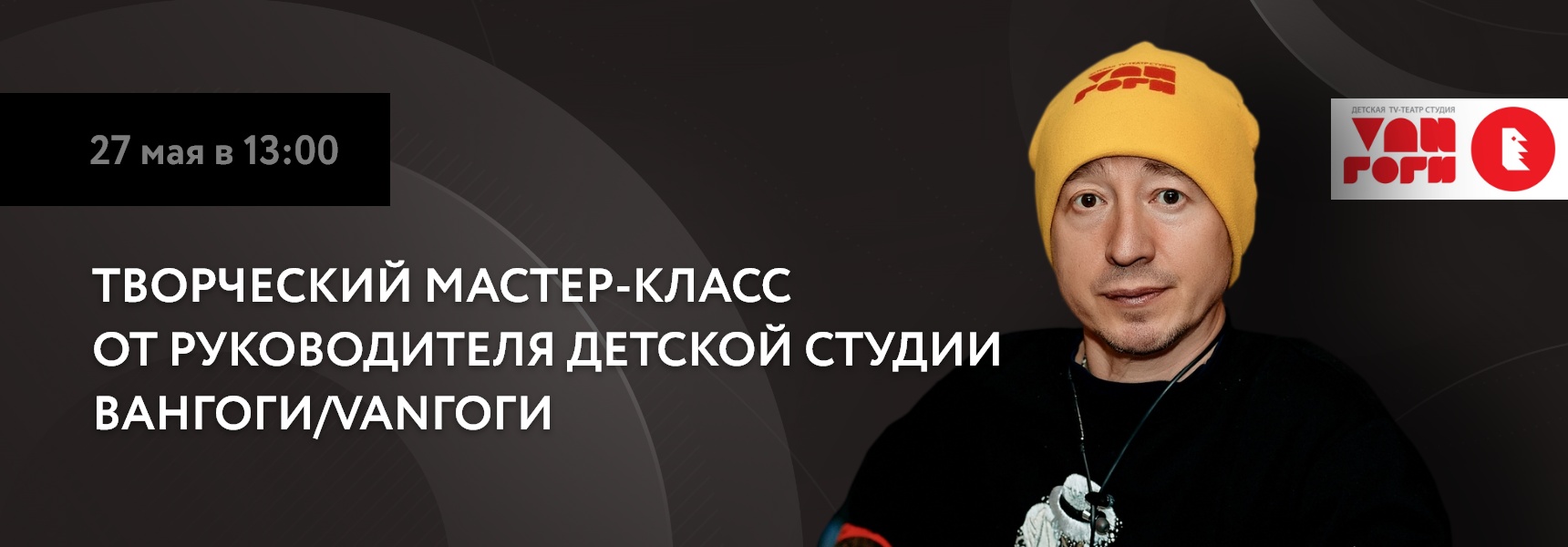 Творческий мастер-класс от детской студии ВанГоги/VANГОГИ - Мадагаскар Чебоксары