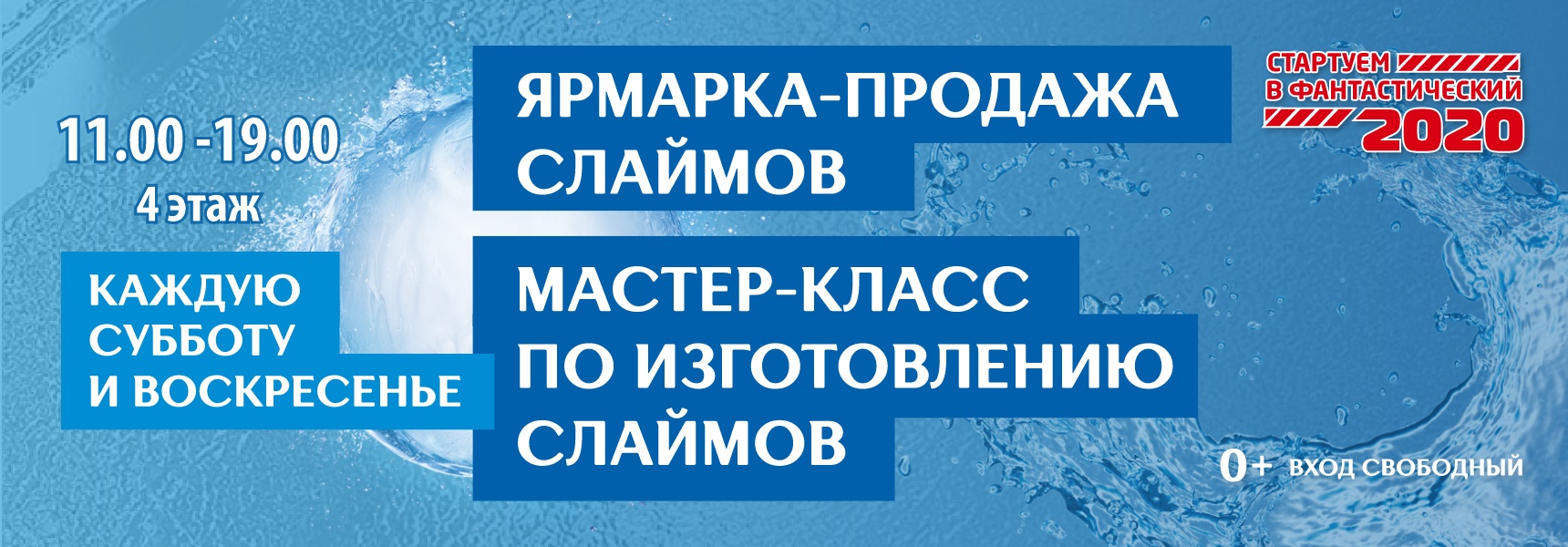 Ярмарка-продажа и мастер-класс по изготовлению слаймов - Мадагаскар Чебоксары