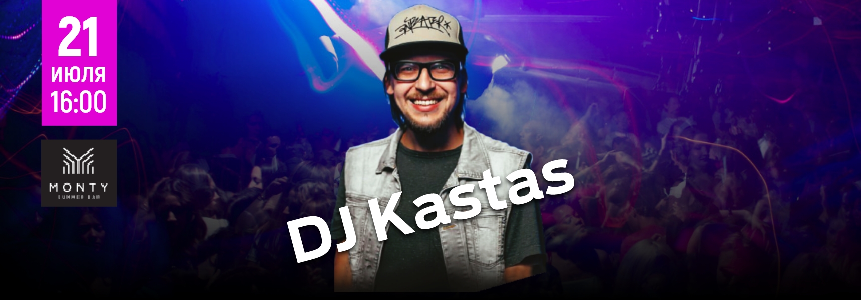 Dj Kastas - Мадагаскар Чебоксары