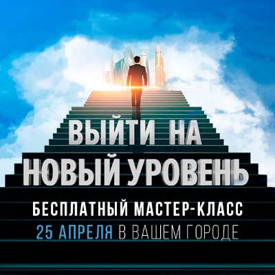 Выйти на новый уровень - Мадагаскар Чебоксары