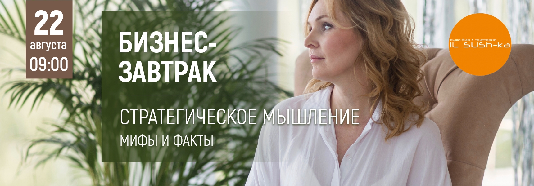 "Суть лидерства. Мифы и факты" - новая тема "Бизнес-завтрака в Мадагаскаре" - Мадагаскар Чебоксары