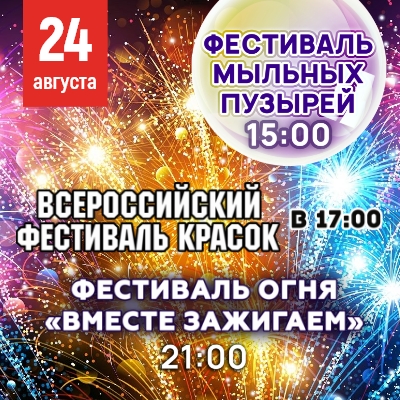 Фестивальный день для всей семьи в ТРЦ “Мадагаскар” - Мадагаскар Чебоксары