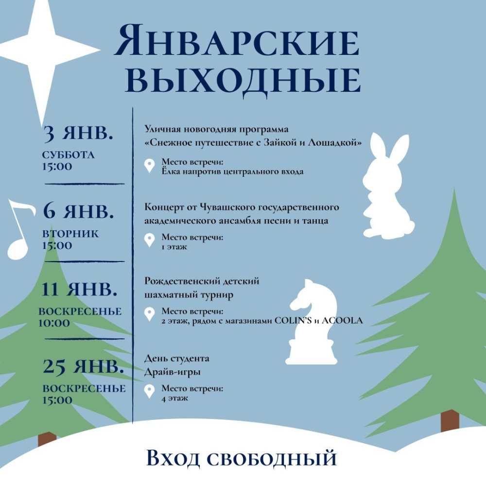 День студента - Мадагаскар Чебоксары