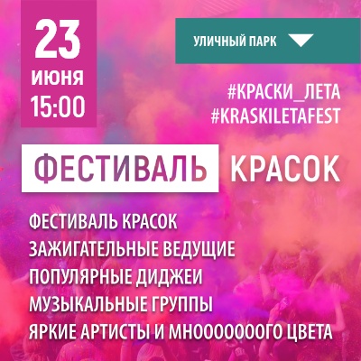 Фестиваль красок - Мадагаскар Чебоксары