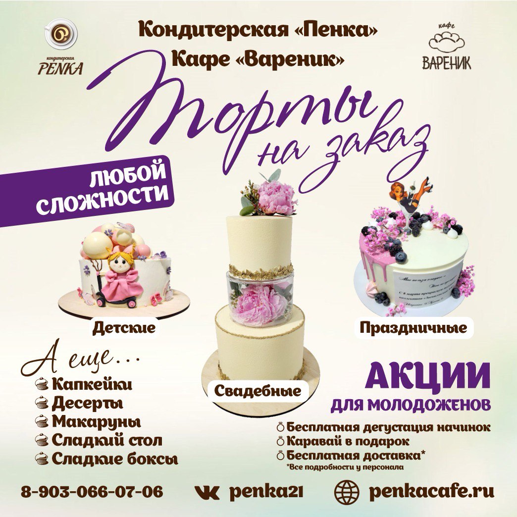 Торты на заказ - Мадагаскар Чебоксары