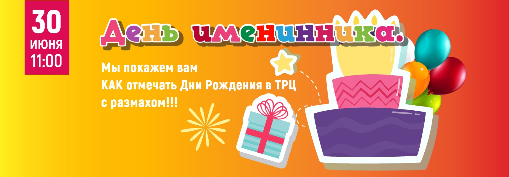 30 июня - День именинника - Мадагаскар Чебоксары