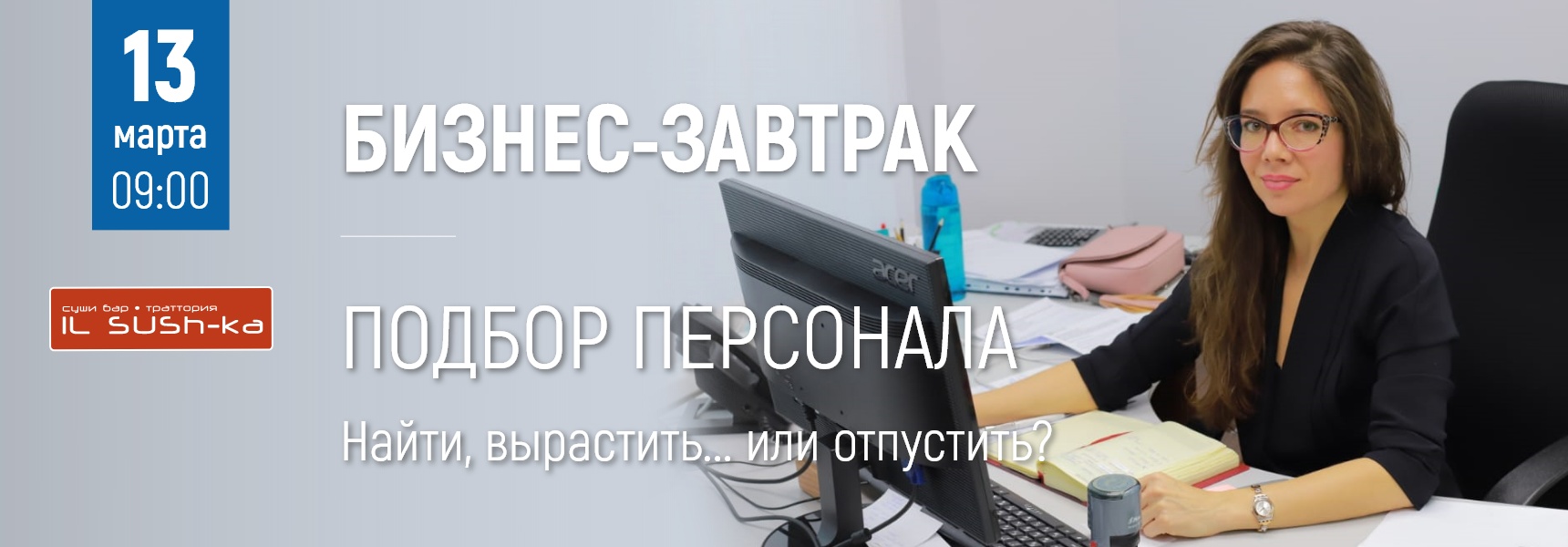 Бизнес-завтрак: Подбор персонала - Мадагаскар Чебоксары