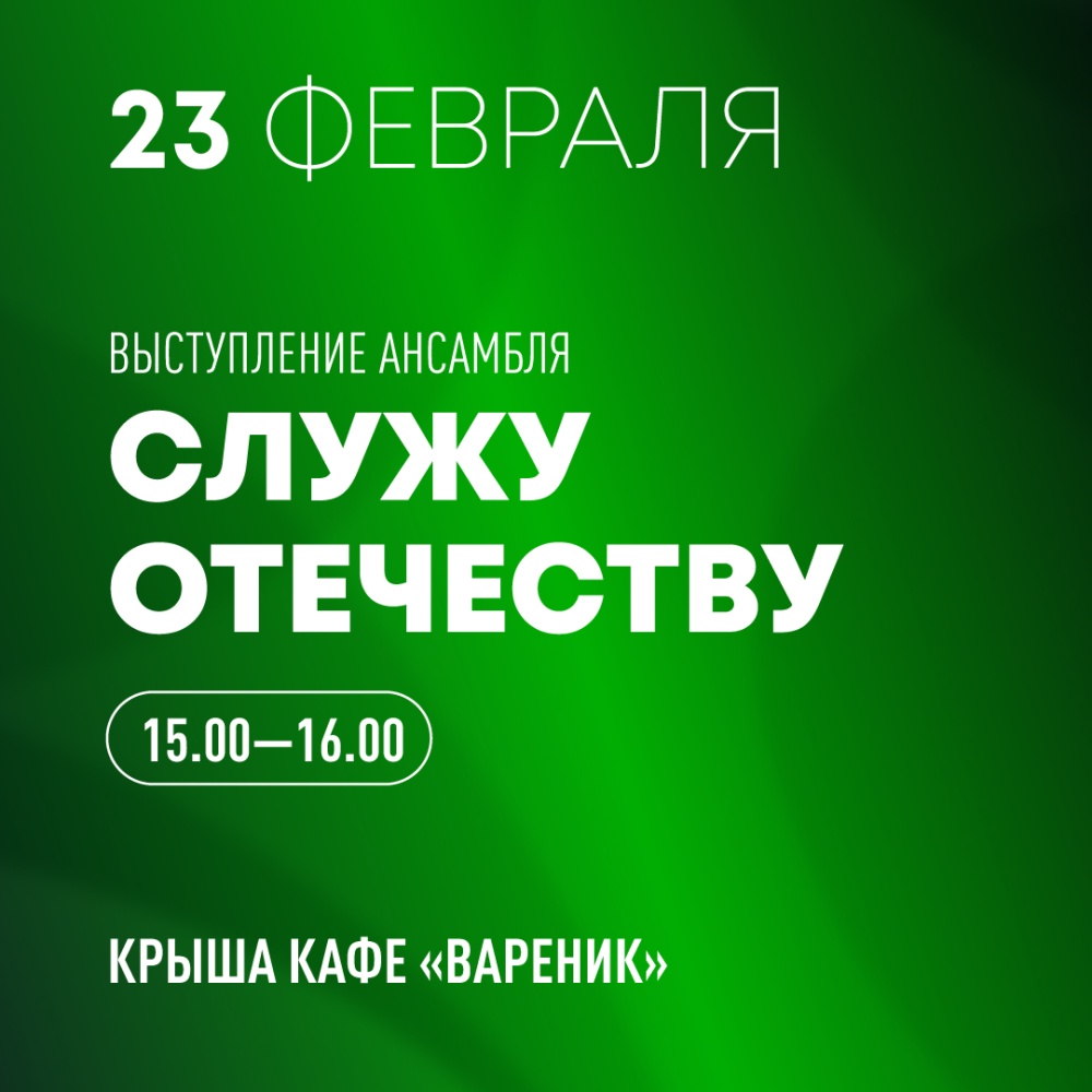 Ансамбль "СЛУЖУ ОТЕЧЕСТВУ" - Мадагаскар Чебоксары