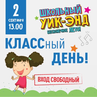Классный День знаний! Всем школьникам подарок! - Мадагаскар Чебоксары