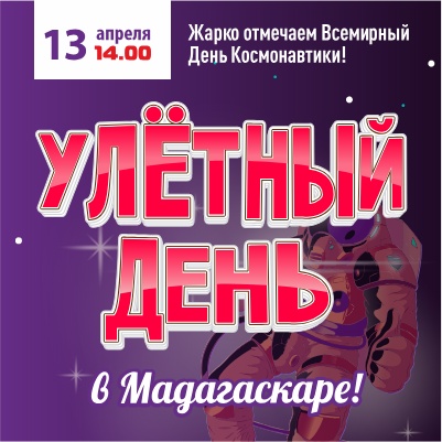 13 апреля - Улётный день в Мадагаскаре! - Мадагаскар Чебоксары
