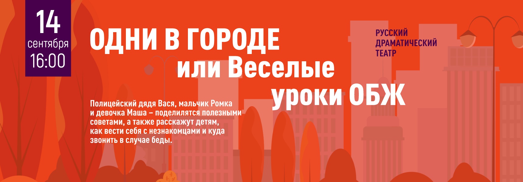 Одни в городе или "Веселые уроки ОБЖ" - Мадагаскар Чебоксары