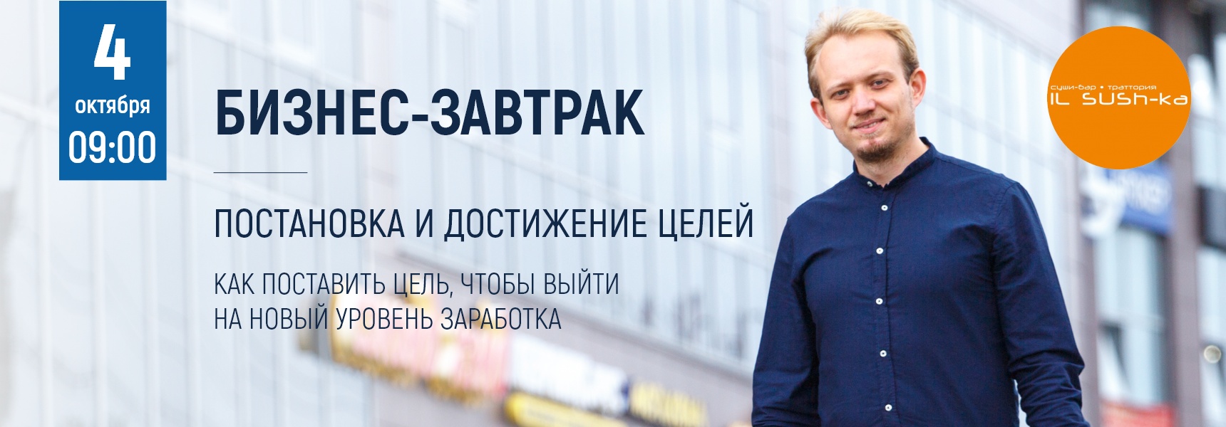 Бизнес-завтрак "Постановка и достижение целей" - Мадагаскар Чебоксары