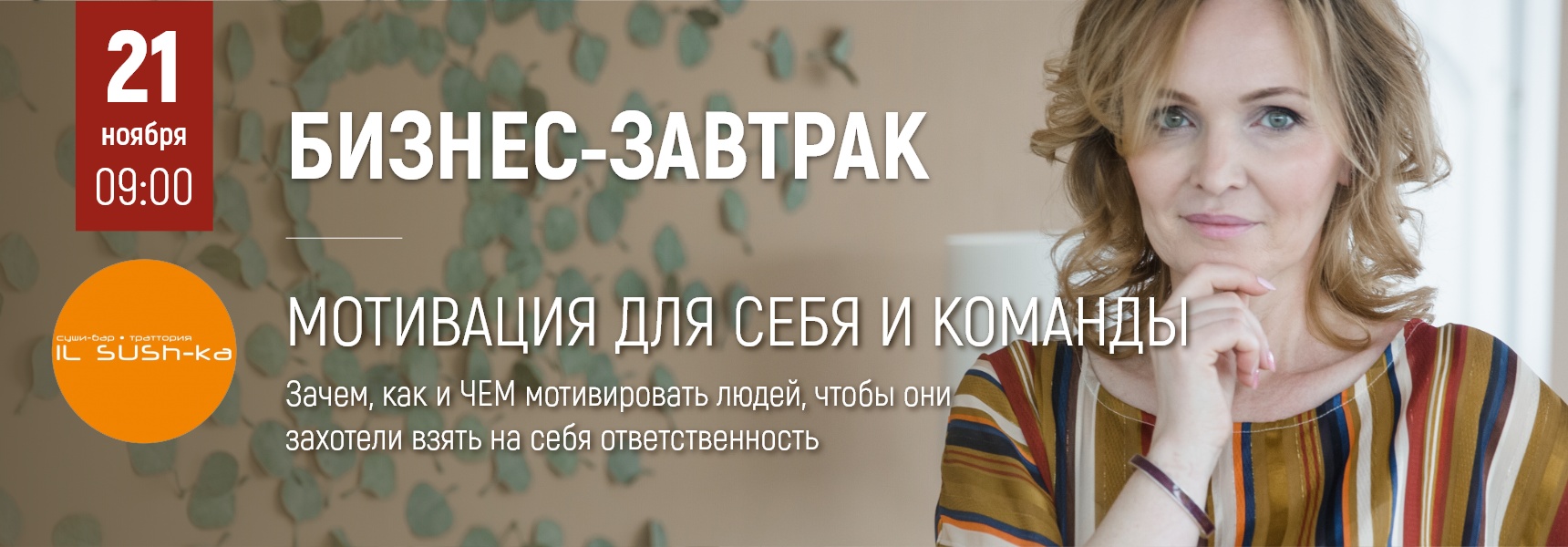 Мотивация для себя и команды - Мадагаскар Чебоксары