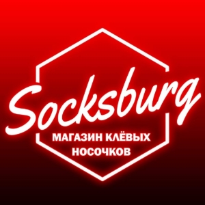 Socksburg