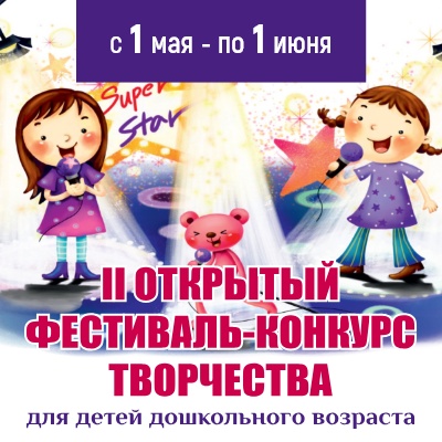 II Открытый фестиваль-конкурс творчества - Мадагаскар Чебоксары