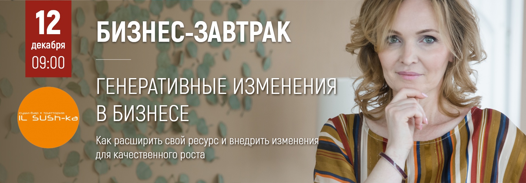 Генеративные изменения в бизнесе - Мадагаскар Чебоксары