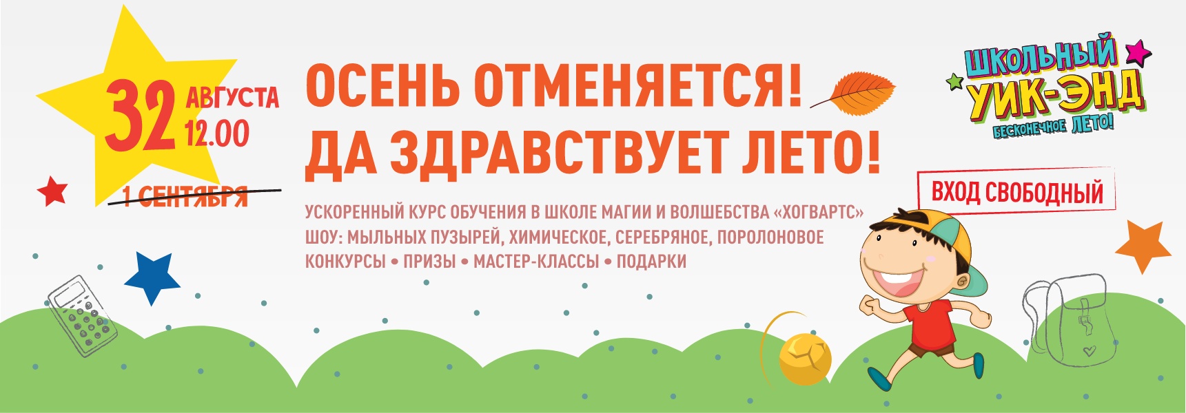 1 сентября: отменяем осень, продолжаем бесконечное лето! - Мадагаскар Чебоксары