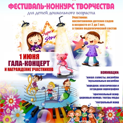 "Мадагаскар" зажигает новые звездочки! - Мадагаскар Чебоксары