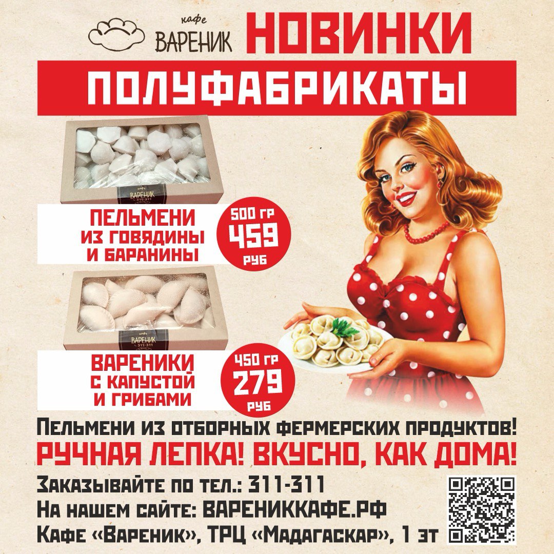 Новинки полуфабрикаты - Мадагаскар Чебоксары