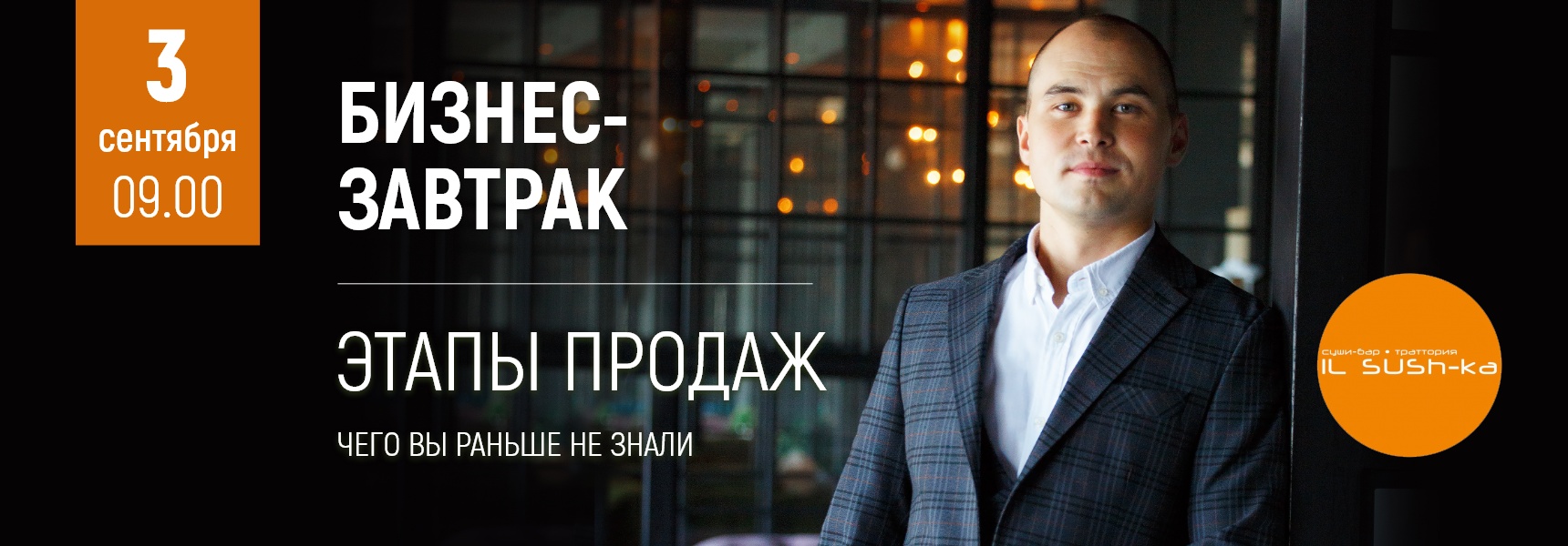 "Этапы продаж. Чего Вы раньше не знали" - новая тема бизнес-завтрака в Мадагаскаре - Мадагаскар Чебоксары