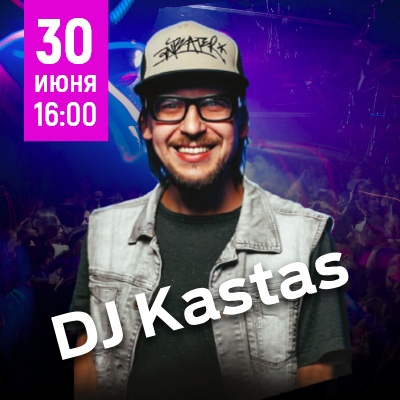 DJ Kastas - Мадагаскар Чебоксары