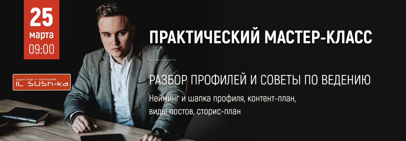 Бизнес-завтрак: Разбор профилей и советы по ведению - Мадагаскар Чебоксары